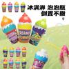 Botella de Burbujas de Helado Linda para Niños de Verano, Antiderrames, Agua para Burbujas de Bebé, Juguetes para Hacer Burbujas al Aire Libre, Venta al por Mayor