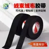 Cinta de Arnés de Cableado Automotriz Zhenlin Transfronteriza 51618 Cinta de Felpa Resistente a la Temperatura Ignífuga Tela de Poliéster Tela de Flockeo para Bonsái