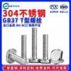 Parafusos Embutidos de Aço Inoxidável 304 Parafusos com Ranhura Tipo T Parafusos de Placa de Pressão M6M8M10M12M16M20Gb37