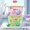 Perlas de Fragancia para Ropa Liby Detergente Concentrado para Ropa Bolas Suavizante Antibacteriano Anti-Transferencia de Color Oficial