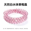 Pulsera de Cuarzo Fresa Natural, Cuentas de Cuarzo Fresa de Grano Completo con Reflejos Rosas, Llena de Encanto de Hada, Atrae el Amor, Cristal al por Mayor para Niñas
