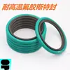 Caucho fluorado resistente a altas temperaturas Sello de aceite para eje GSJ STd/OMS-MR/OD Sello para vástago de pistón diámetro interior 3-100 mm
