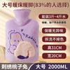 Calentador de Manos de Agua Caliente para Niñas con Relleno de Agua, Mantita Cálida Gruesa de Peluche Linda, Antiexplosión, para Calentar el Vientre