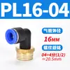 Tubería de Aire Neumática Pc4-M5 Codo Pl6-01 Conector Rápido Pu Pype Pb8-02/10-03/12-04