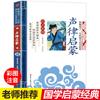 Os Analectos de Confúcio Tabela de Cores Edição Zhuyin Afeta a Vida das Crianças Clássicos de Iluminação Estudos Chineses Zhuyin Confuciano Confúcio 123