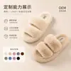 Pantuflas peludas de moda versátiles estilo coreano para mujer, de suela plana casual antideslizantes para otoño e invierno, de color liso para interior, de algodón