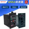 Regulador de Velocidad para Motorreductor 220V Controlador de Velocidad para Motor Us52 Pantalla Digital del Motor Interruptor de Velocidad Variable Adelante y Atrás