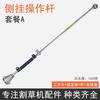 Conjunto de varilla de operación de cortadora de césped, tubo de aluminio, colgante lateral, parte trasera de aluminio, tubo de aluminio, eje suave, accesorios para cortadora de césped, cortadora de césped.