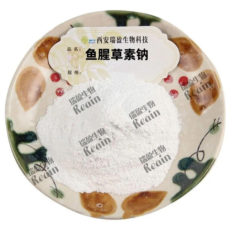 鱼腥草素钠