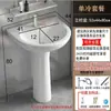 Nuevo Lavabo de Cerámica de Pie Pedestal Lavabo Lavabo de Inodoro Baño Apartamento Pequeño Lavabo Doméstico