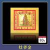 8 pulgadas color oro origami lingote de oro tierra ancestral de Guanyin terrateniente Wenchang Dafu puerta al principio del día diez hardware