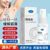 Deodorante Mais Vendido no Tiktok Kawaji Hiroshi Remoção de Odor das Axilas Fragrância de Longa Duração Spray para Odor Corporal Dropshipping