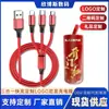 Power Bank de Carga Rápida Tres en Uno Cable de Carga con Logo Mini Uno a Uno Cable de Datos de Nylon Cable de Datos de Carga Rápida Tres en Uno