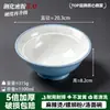 A8 Melamina Bol para Fideos Comercial Imitación Porcelana Engrosado Resistente a Caídas Restaurante de Fideos Mala Tang Bol Grande Tienda de Fideos de Arroz Bol Especial Puede Imprimir Logo