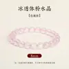 Pulsera de Cristal Rosa Natural, Cristal Rosa Tipo Hielo, Cuentas de Cristal Rosa, Cuentas Sueltas, Cuentas para Hilo, Pulsera para Hombres y Mujeres