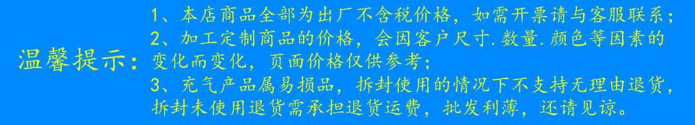 温馨提升