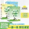 Livros de Prática Sincronizada Huanggang Outono de 2026 para Séries 1-6, Ambos os Semestres, Redação, Universidade Normal de Pequim, Educação de Jiangsu, Editora de Educação do Povo, Edições Autênticas Opcionais