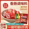 Paquete de Condimentos para Salchicha para Uso Casero, Salchicha Roja Picante de Cinco Especias, Salchicha Curada Casera Estilo Cantonés, Especial para Receta de Salchicha Secada al Aire