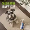 Spray Desodorizante para Pets Bedconshu, Eliminador de Odores de Urina de Cachorro com Bio-Enzimas, Descompositor de Urina de Gato, Fragrância para Limpeza de Pisos