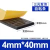 Gabinete de Caja de Distribución Tipo D Semicircular Espuma Adhesiva Auto-Adhesiva Tira de Sellado Anticolisión Espuma de Goma EPDM Tira Auto-Adhesiva