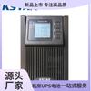 Fonte de alimentação ininterrupta Koshida UPS YDC9110S máquina padrão 10KVA / 8000W única entrada e máquina de alta freqüência de saída única