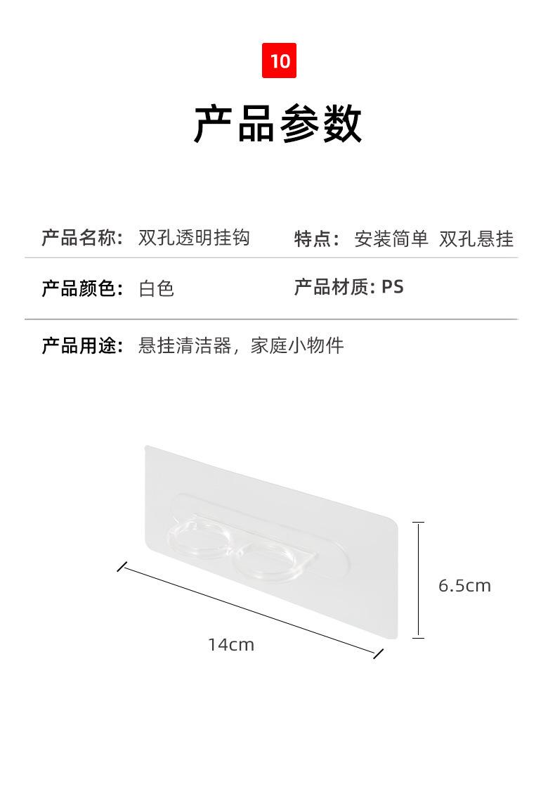 FTH127双孔透明挂钩_11.jpg