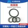 Anillo de Sello Grae para Pistón de Cilindro Hidráulico, Sello Combinado de Doble Dirección, Sello de Borde Fluorado de Ptfe, Anillo de Sello Grae para Máquina de Alta Presión
