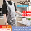 Delantal Transparente de Plástico Desechable para Restaurantes de Hot Pot y Langosta, Uso en Cocina y Catering, Protección Impermeable y a Prueba de Aceite
