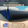 Fabricante de Origem Dn20-4000 Tubo de Aço Revestido de Plástico Subterrâneo Tubo Superior com Grande Diâmetro Tubo de Aço Composto Revestido de Plástico