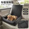 Alfombrilla impermeable y resistente a la suciedad para mascotas en coche de viaje, cama para perro para coche, cama para gato y mascota para asiento de pasajero de coche transfronterizo de Amazon