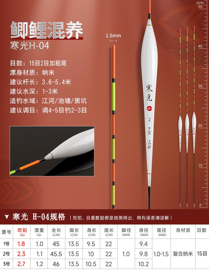 寒光-H-04
