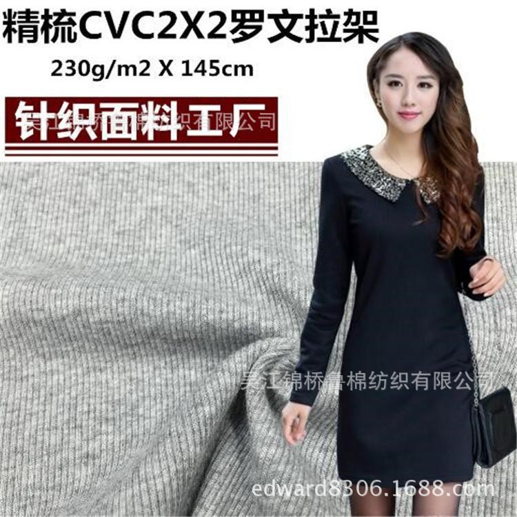 罗纹麻灰CVC.jpg