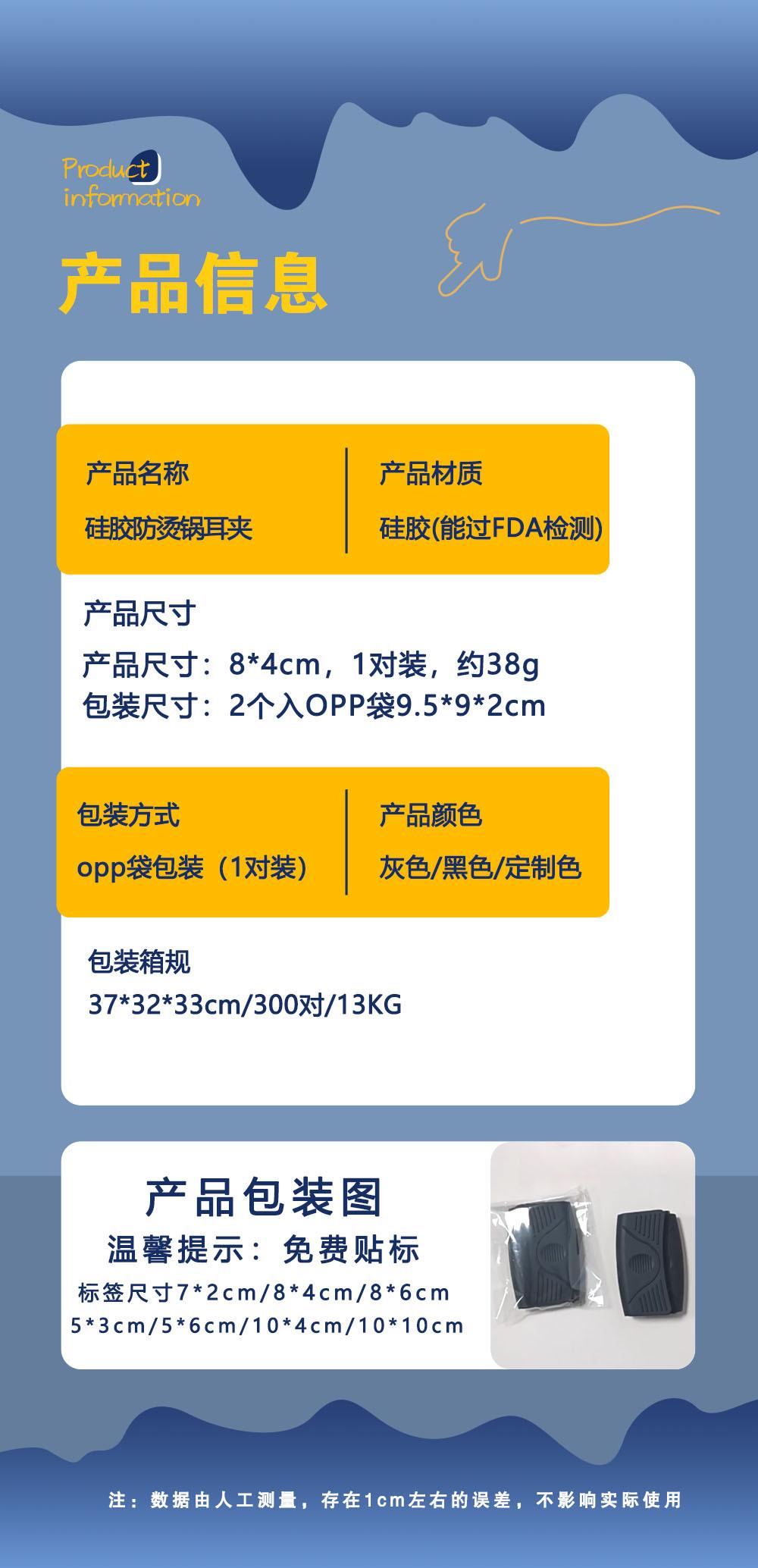 锅耳夹尺寸介绍模板