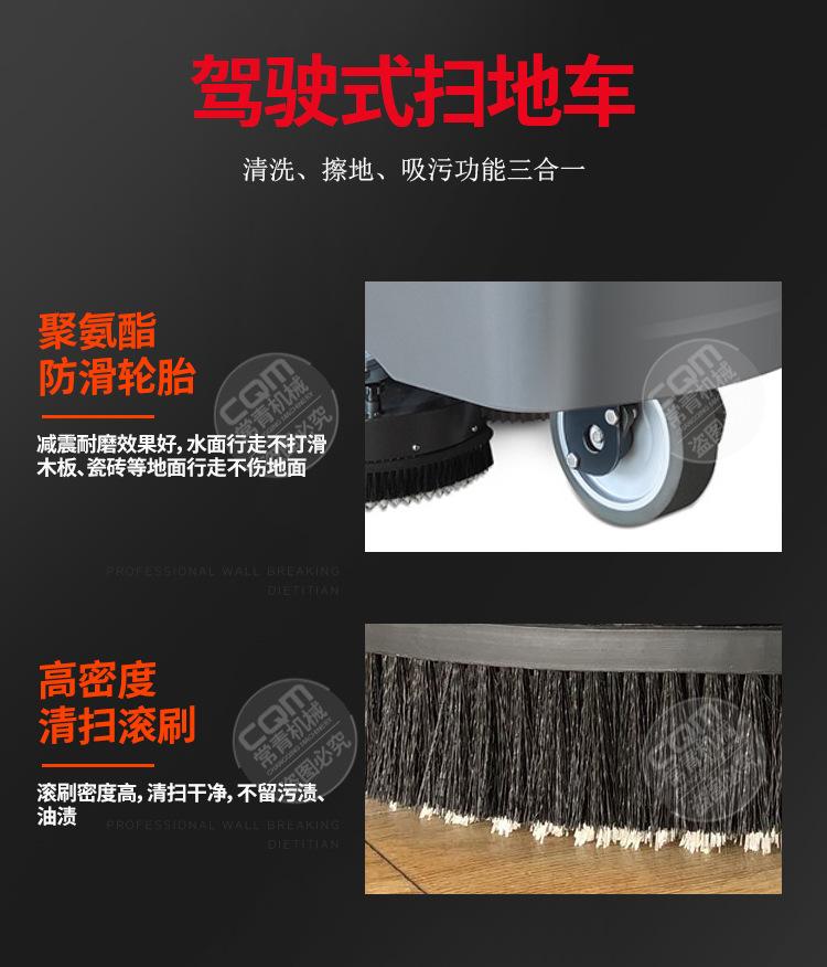 驾驶型洗地机_09.jpg