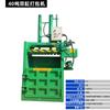 Prensa Hidráulica Vertical Pequeña para Botellas de Bebida, Compactadora Totalmente Automática para Alimentación de Ajenjo, Papel Usado Ropa Eléctrica