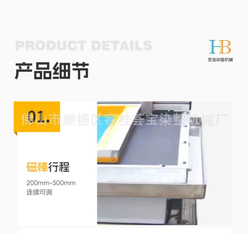 高配型磁棒印花机详情_07.jpg