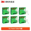 Cinta Adhesiva Transparente Invisible Scotch Magic 3M Douyin Pregunta Equivocada Cinta Sin Rastro Adhesivo Palabras Copia Transferencia Notas Aprendizaje Corrección