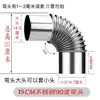 Conducto de Ventilación de Acero Inoxidable Lámina de Hierro Galvanizado Blanco Codo Conducto Espiral 90 Grados 45 Grados Rosca Corrugada Codo Camarón