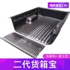 Aplicable a Jiangling domain tiger 3/5/7/9 avenue código del tesoro caja de carga caja del tesoro trasera cojín de caja accesorios para tolva de coche modificación de camioneta
