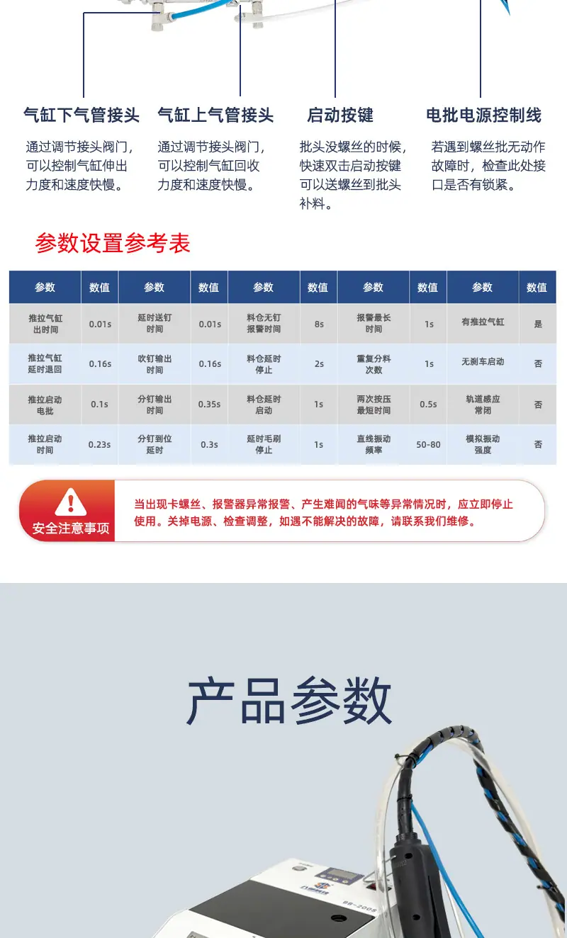 BB-200S手持式锁螺丝机_10.jpg
