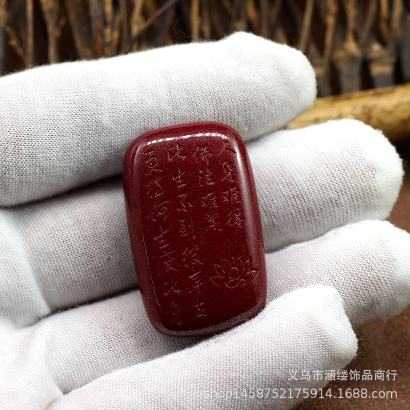 高含量原矿朱砂紫金砂心经吊牌本命年转运吊坠情侣挂件附身符批发