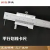 Calibre vernier de trazado paralelo con cabeza de aleación Calibrador de marcado de trazado con aguja de acero de tungsteno Regla de marcado trazadora Regla de ángulo
