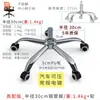 Patas de Silla de Computadora de Acero, Silla de Malla, Silla Reclinable, Silla de Oficina, Silla Giratoria, Base de Cinco Estrellas, Chasis, Soporte de Base, Piezas de Repuesto