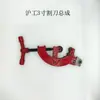 Ensamblaje de cortador para máquina roscadora 2 pulgadas 3 pulgadas 4 pulgadas porta-cortadores Tiger King hugong cabeza de tigre Lu Shun Rey Dragón Deyi refacciones originales