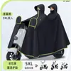 Impermeable para Vehículo Eléctrico Doble Persona 2 Personas Padre-Hijo Cuerpo Completo Anti-Lluvia Fuerte Ampliado Engrosado Bicicleta Eléctrica Adulto Femenino Capa de Lluvia Especial