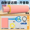 Kit de Materiais para Telescópio DIY Lentes de Vidro Óptico Galileo Lentes Côncavo-Convexas Kepler Oitava Série Lentes Convexas