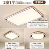 Luz de techo de espectro completo que protege los ojos, luz principal estética para sala de estar y pasillo, lámpara de techo de estilo Zen chino de mediados de siglo para comedor y dormitorio