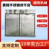 Caja Secadora de Acero Inoxidable Huangjing, Tremella, Ganoderma, Ginseng Americano, Máquina Secadora de Hierbas Medicinales Chinas, Fabricante de Equipo Secador de Gastrodia