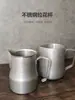 Jarra para espumar leche de acero inoxidable estilo italiano con escala interna, jarra profesional sin pico para arte latte en café