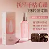 Óleo Capilar Suavizante Fragrância Marroquina Qingling com Óleo de Argan Suaviza o Cabelo e Repara o Frizz - Atacado do Fabricante